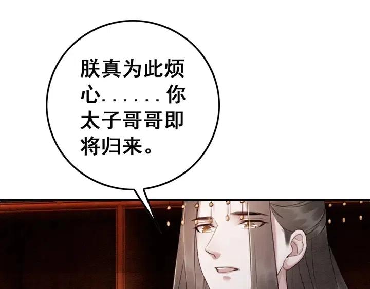 第115话 皇姐是我的人56