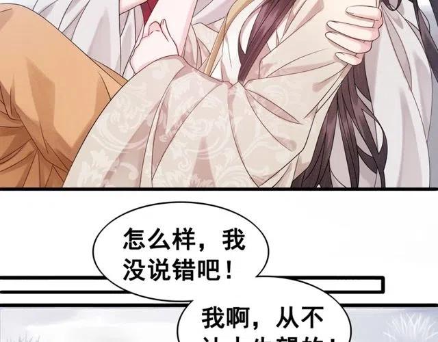 第55话 皇弟的愤怒55
