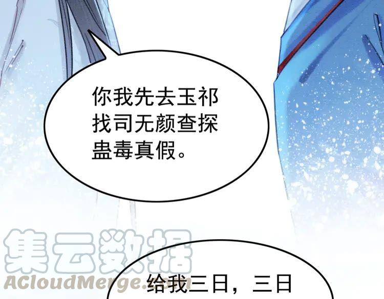 第223话 发兵雪国15