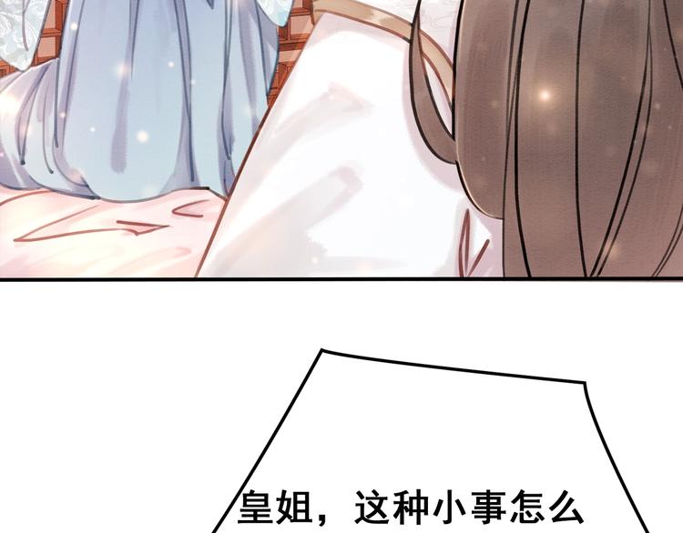 第15话 醋坛打翻？83