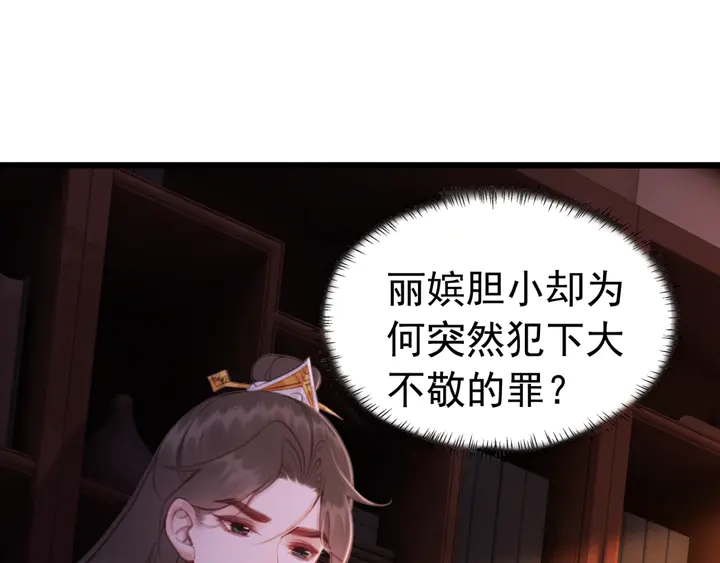 第157话 不祥之宴28