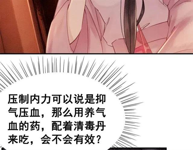 第80话 今天要得到你26