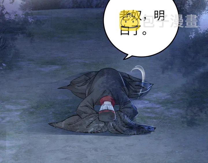 第157话 不祥之宴19