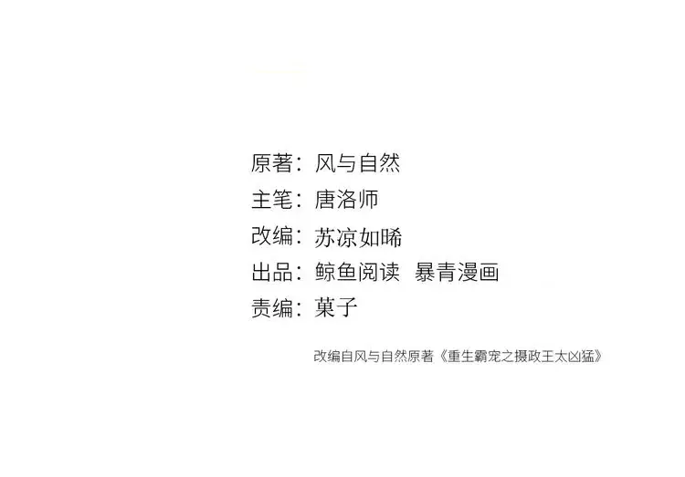 第242话 皇姐为何这样问2