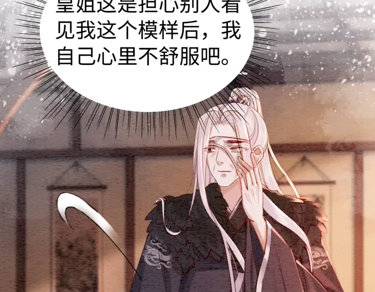 第241话 喜欢皇姐的一切5