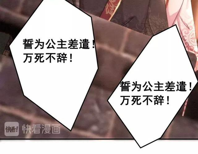 第45话 公主的三告三求！53