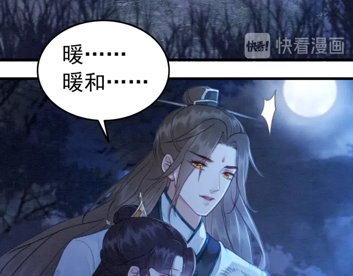 第156话 被发现了？！31