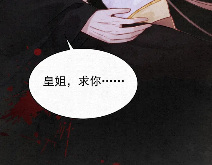 第182话 皇弟内心的嘱托49