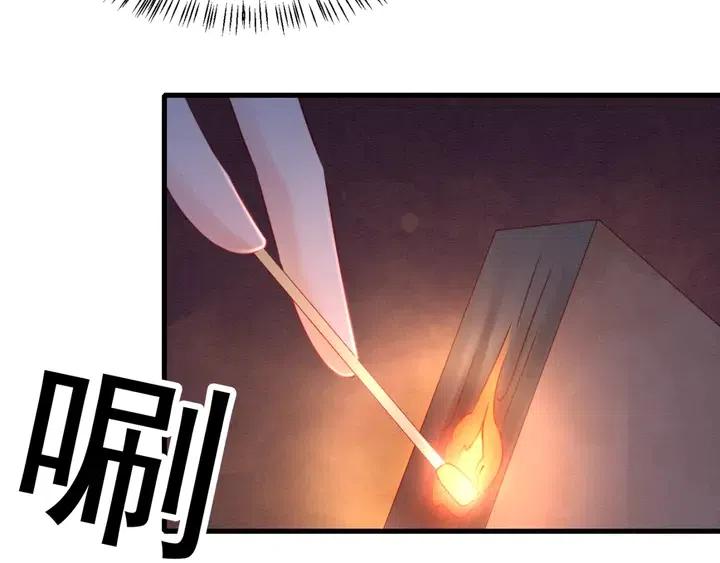 第110话 皇姐你又不乖了14