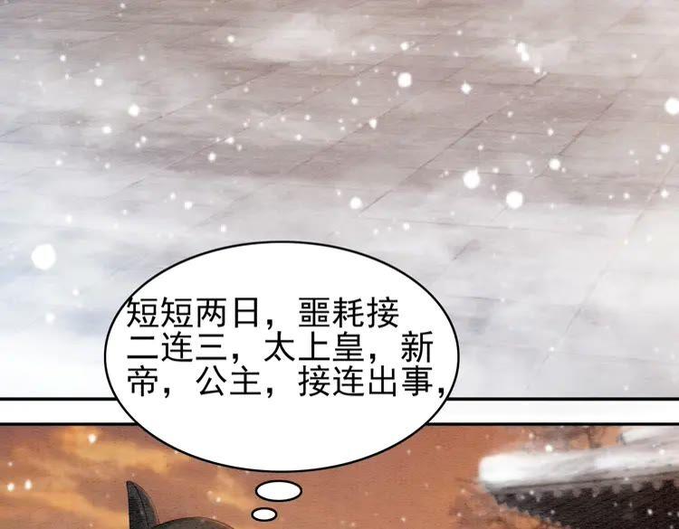 第218话 一语惊醒梦中人38