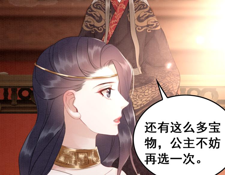 第127话 皇弟要被求亲了？72