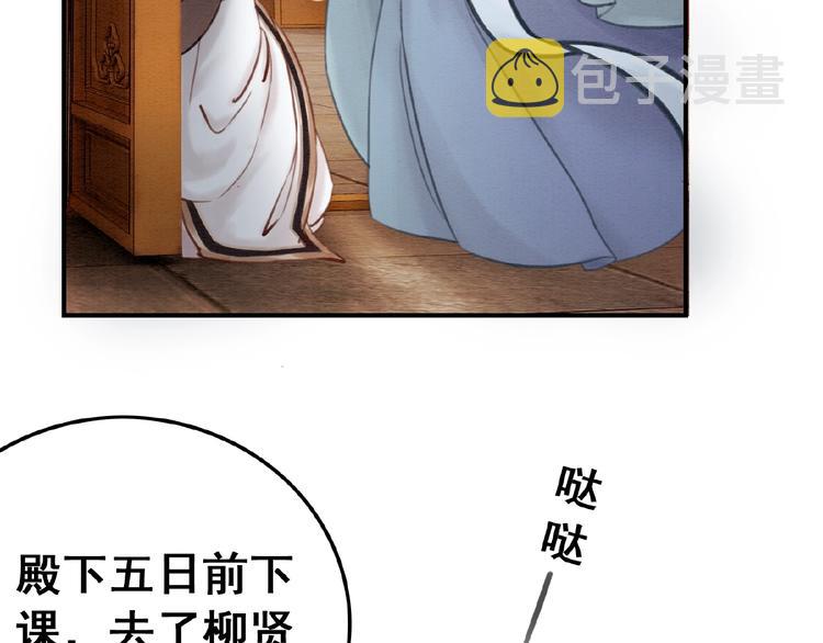 第20话 傻瓜！19
