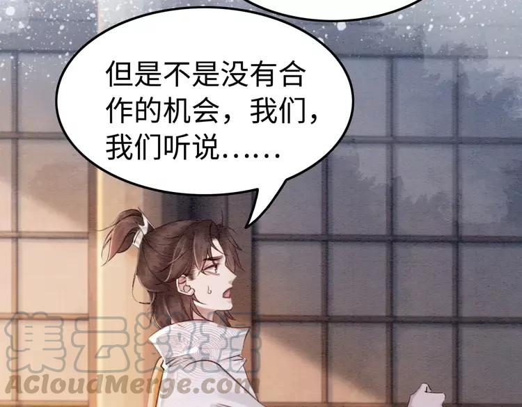 第237话 倭人来访68