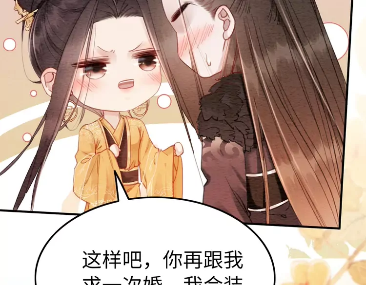 第248话 做你的娘子87