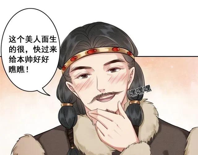 第41话 女装卧底的皇弟31