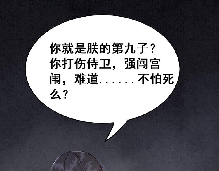 第11话 亲自斩杀28