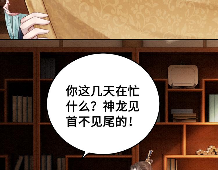 第120话 他似乎有些不一样了8