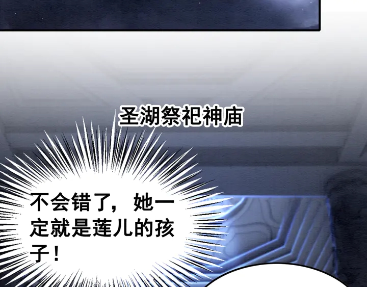 第139话 皇姐告白？！82