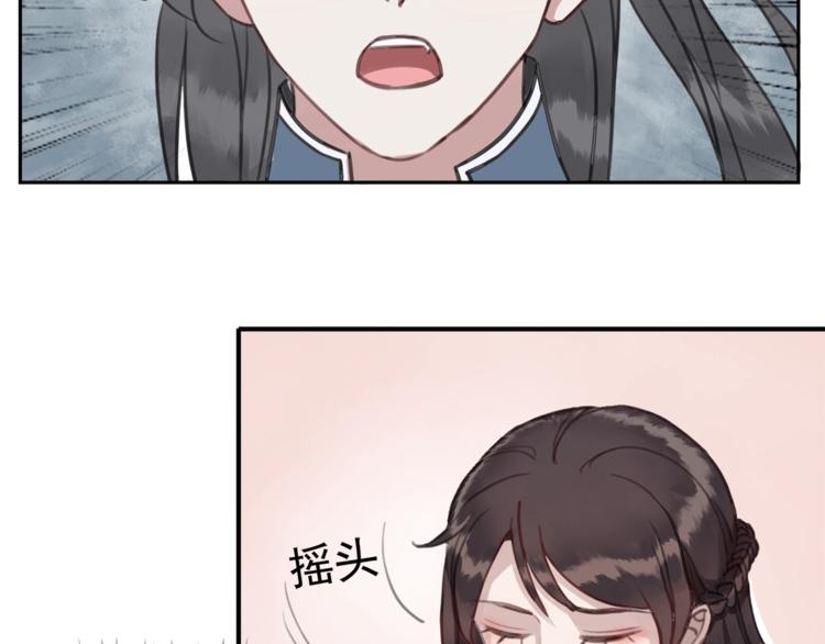 第27话 找茬的世子？84