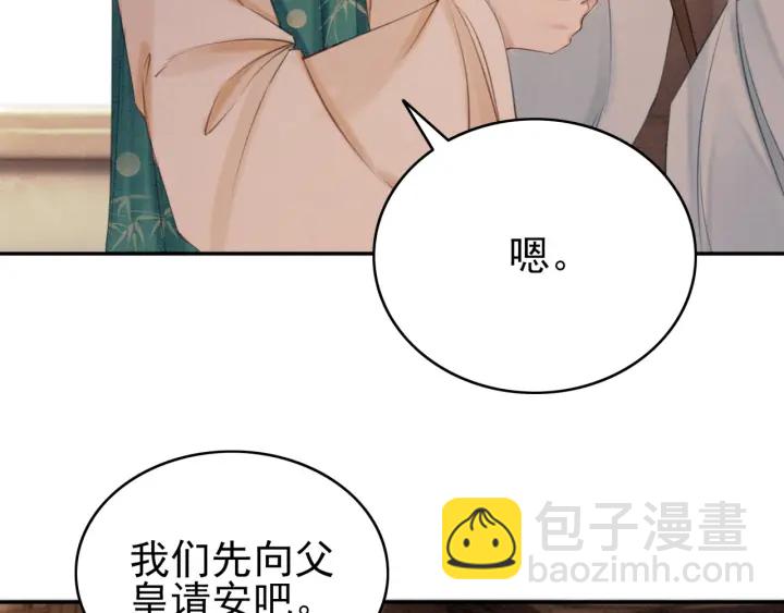 第205话  确定婚约60