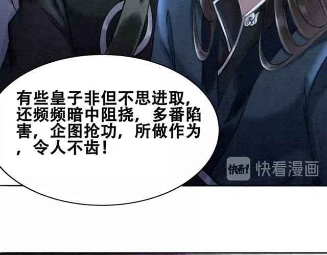 第45话 公主的三告三求！37