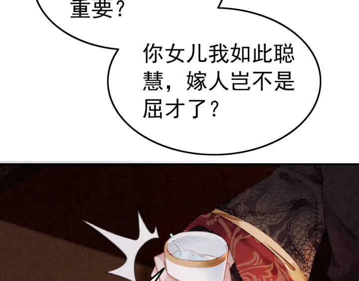 第157话 不祥之宴54