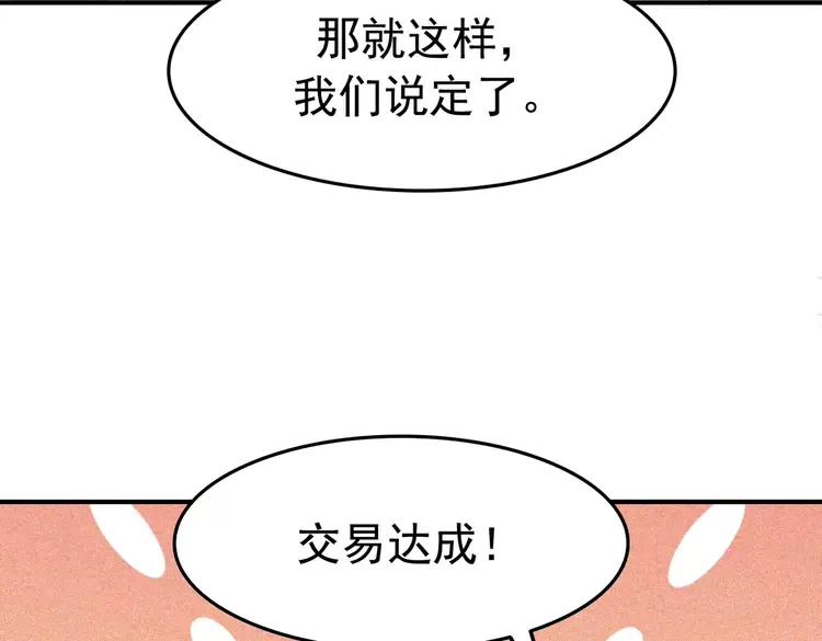 番外4 你是我一个人的8