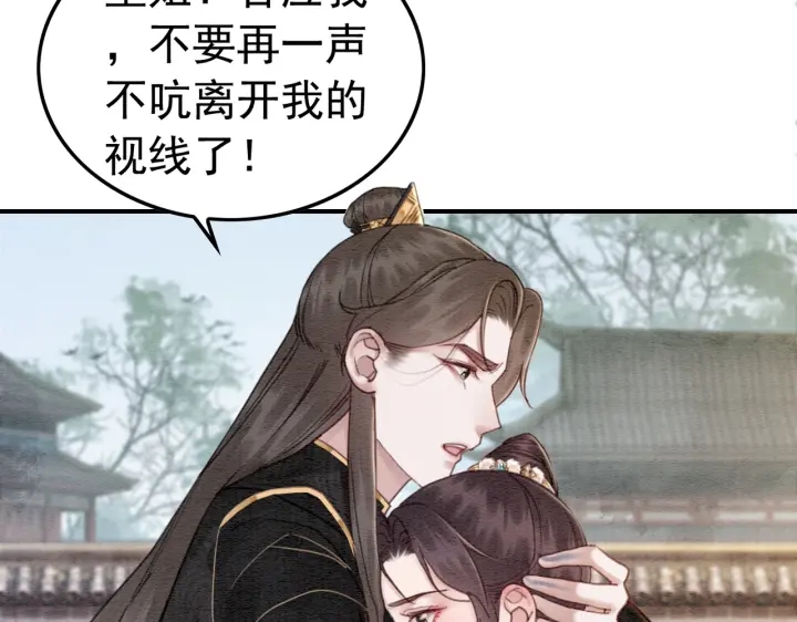 第209话 善意的谎言77