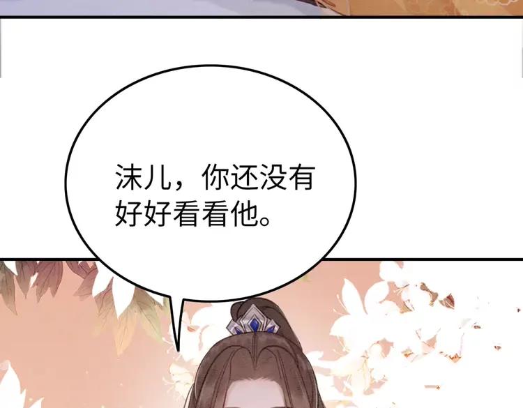 第244话 此生有你足矣30