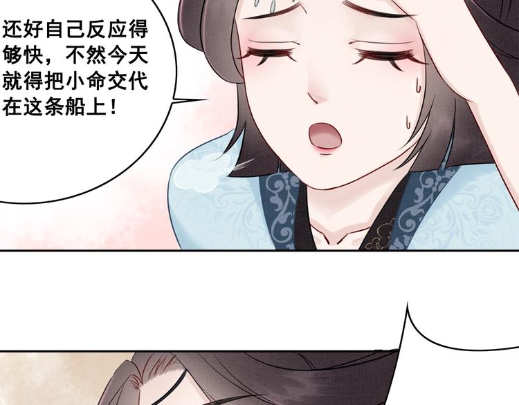 第24话 不要单独见他65