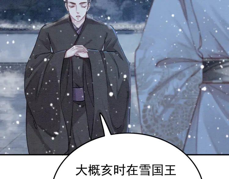 第223话 发兵雪国50