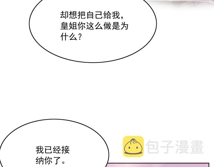 第161话 把你交给我？13
