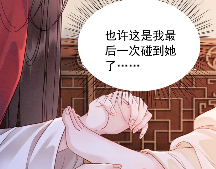 第183话 皇弟的占有欲。39