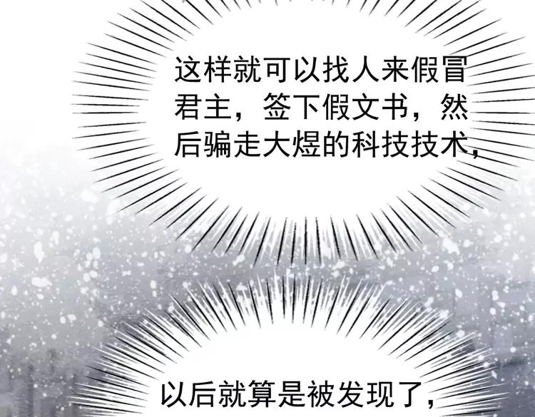 第237话 倭人来访19