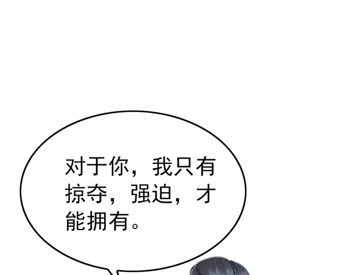 第163话 太子拒婚表白？！69
