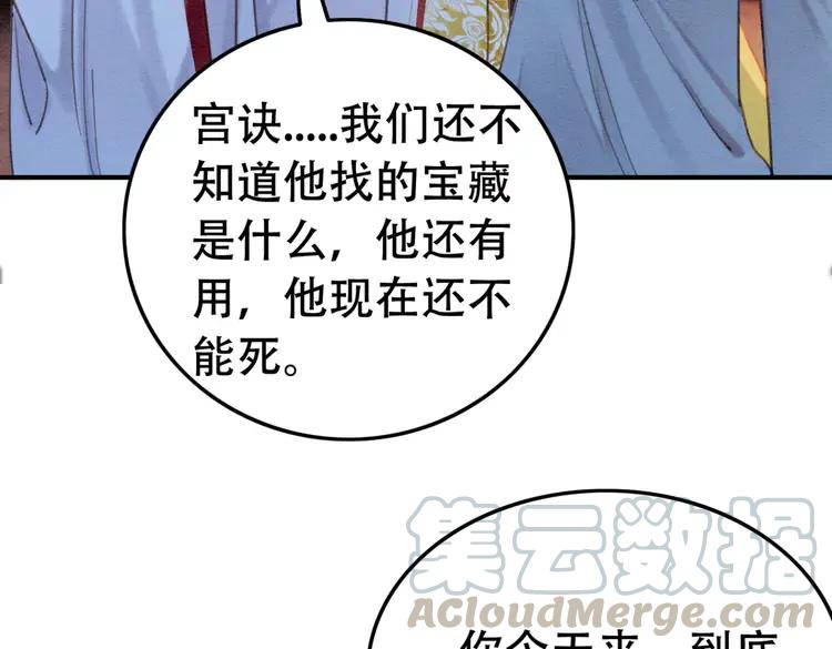 第231话 雪色我要你的命18