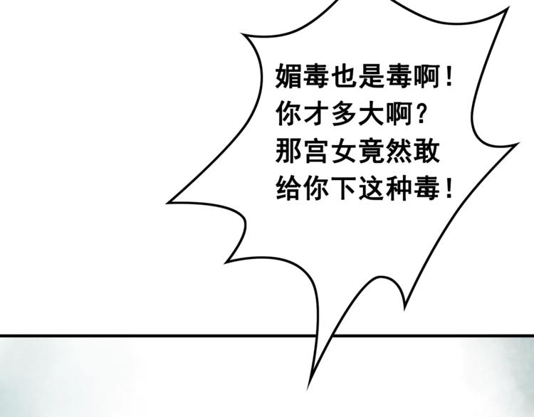 第19话 皇姐理理我100