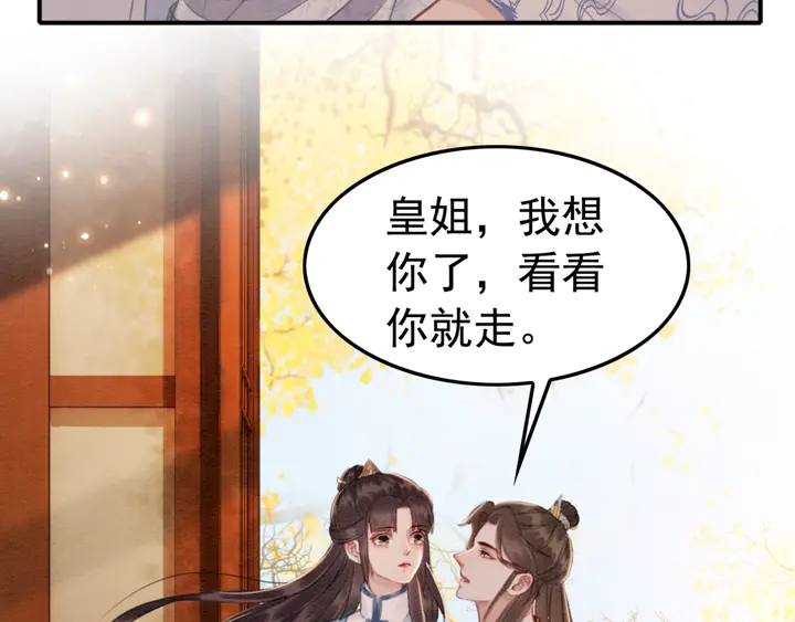 第154话 即将攻略的心？50