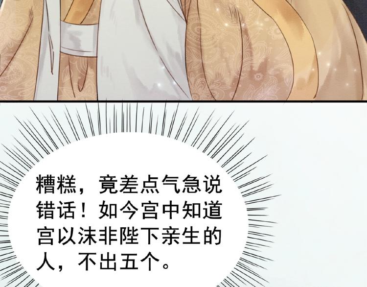 第13话 我的全部都是你102