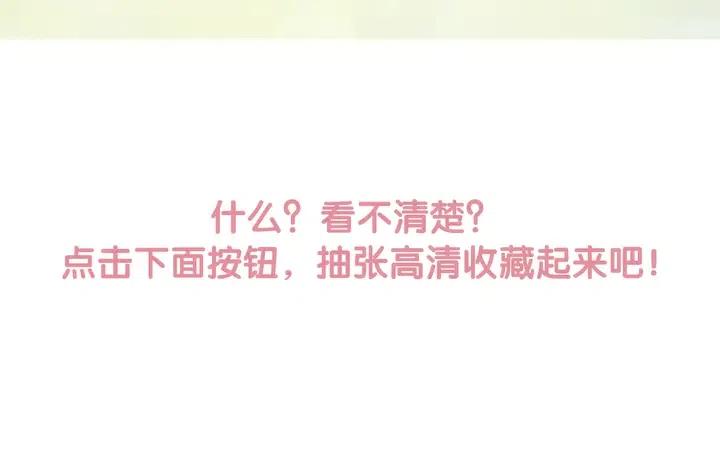 第117话 你当真要劝我娶妻？85