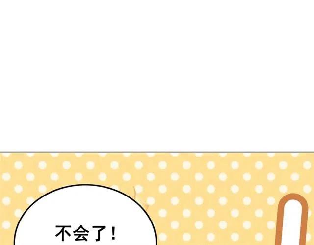 第58话 皇姐，理理我66