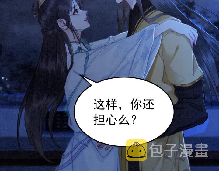 第159话 做大煜的女主人？！5