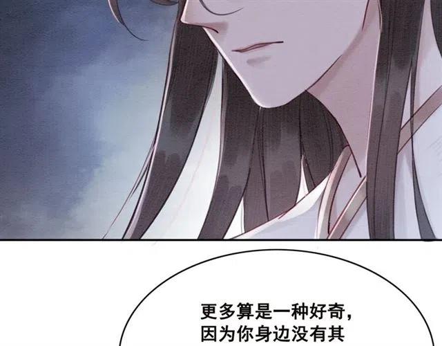 第78话 皇弟的真心53