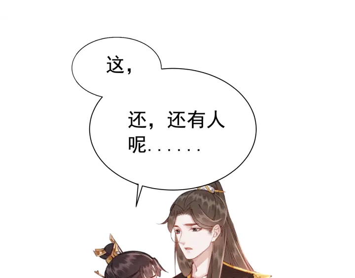 第133话 我，只属于皇姐一人95