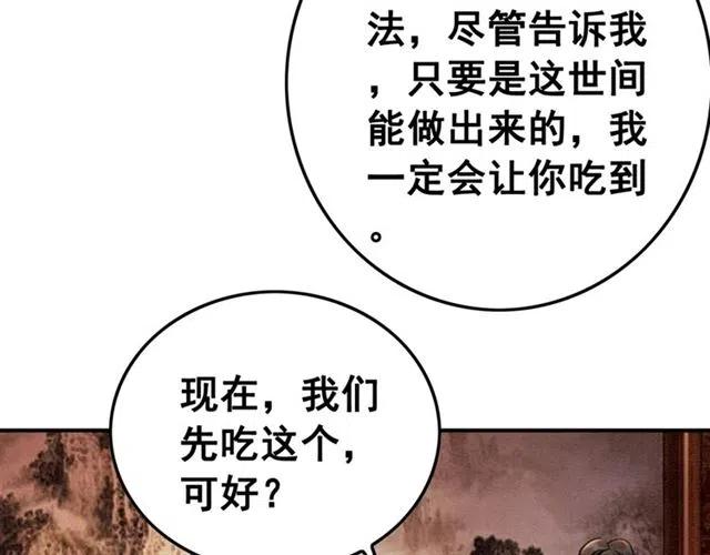 第77话 亲自喂你吃55