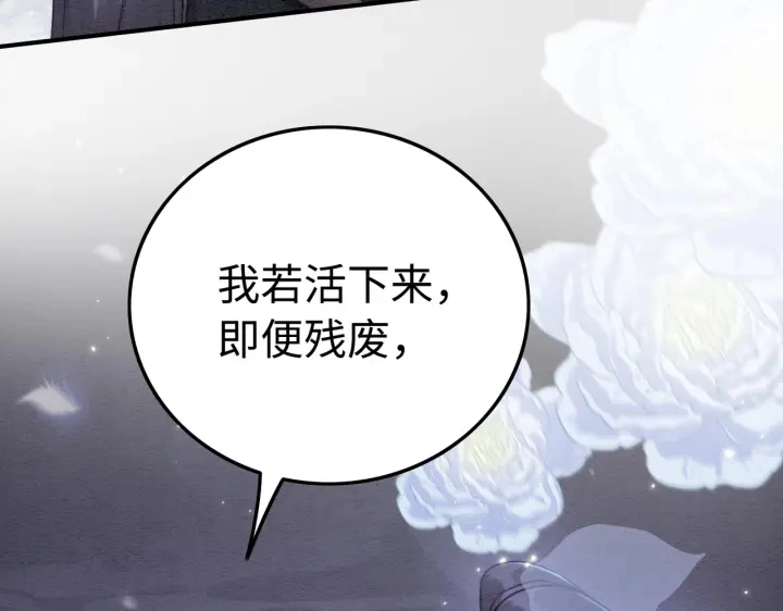 第198话 我要你好好活着61