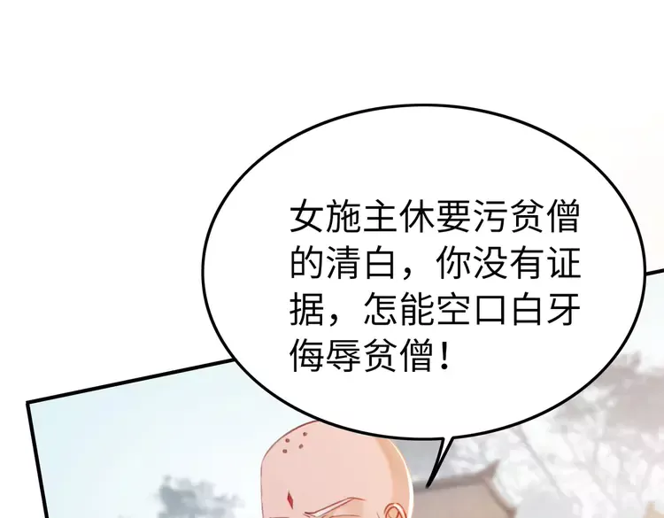 第247话 我们都听公主的74