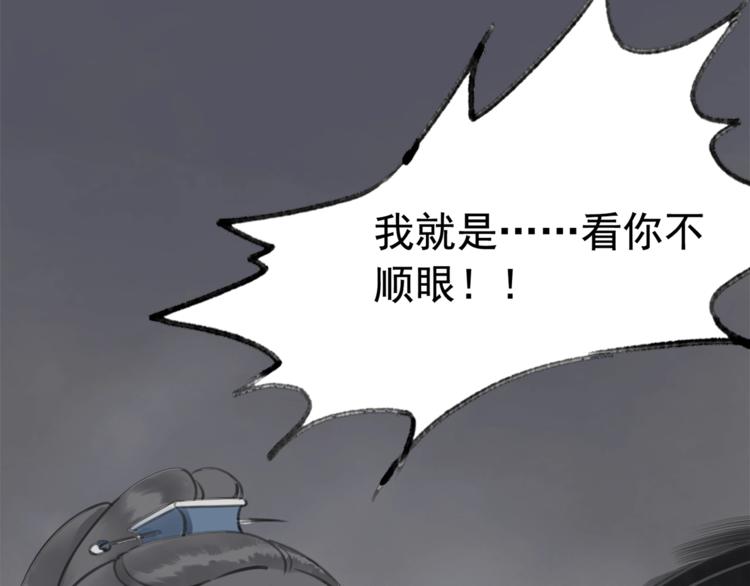 第27话 找茬的世子？89