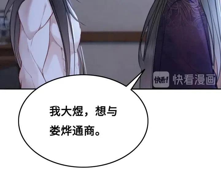 第110话 皇姐你又不乖了62