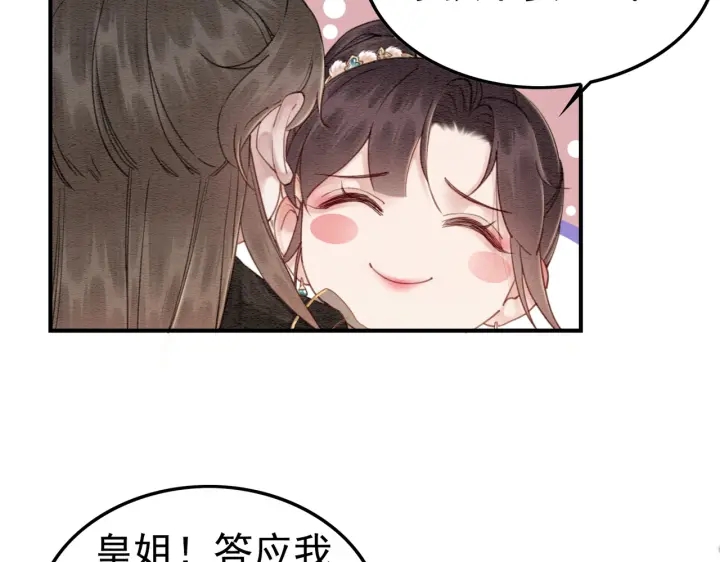 第209话 善意的谎言76